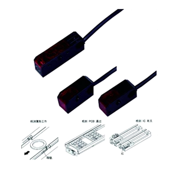小型SXJ放大器內(nèi)藏型光電開(kāi)關(guān)